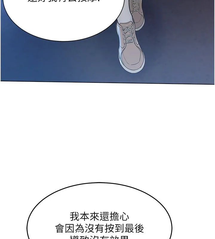 第17话-我来帮妳「放松」 4